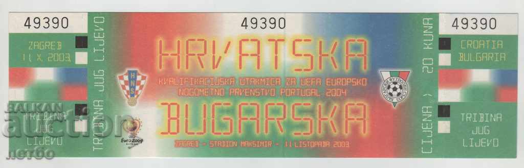 Футболен билет Хърватия-България 2003