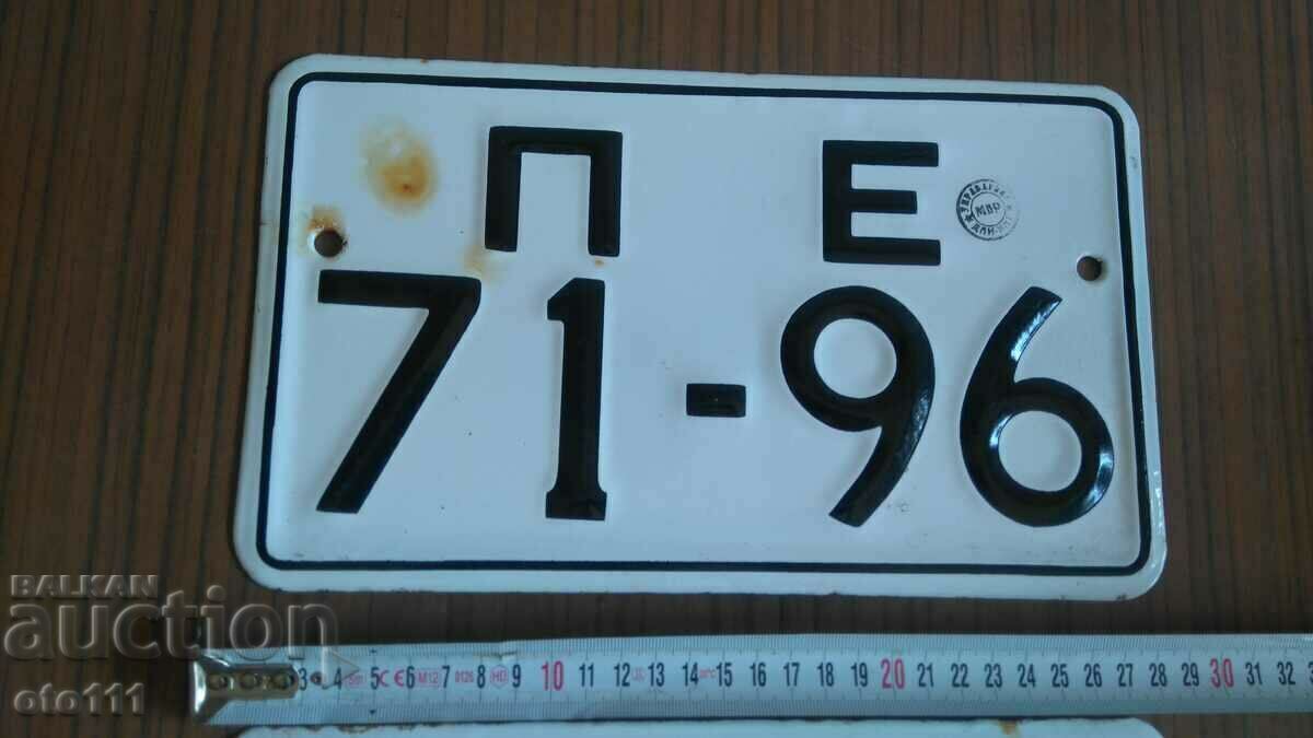 OLD ENAMELED REGISTRATION NUMBERS PLATES with price 40.00 BGN | € 20.45