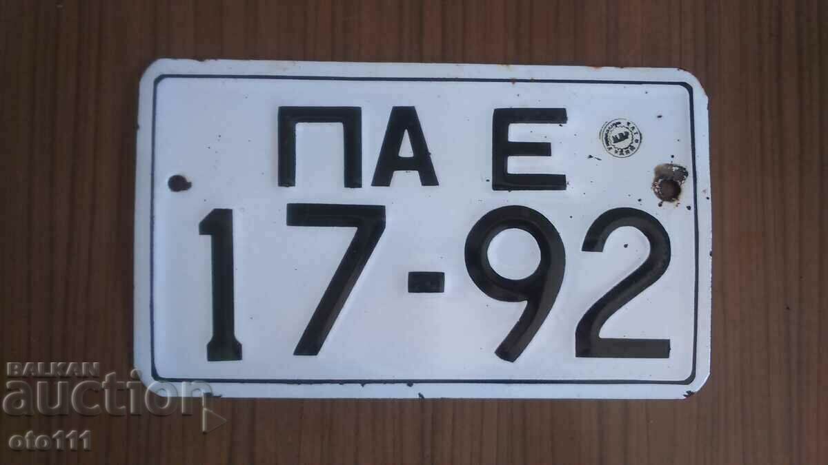 OLD ENAMELED REGISTRATION NUMBER PLATE with price 20.00 BGN | € 10.23 OLD ENAMELED REGISTRATION NUMBER PLATE with price 20.00 BGN | € 10.23