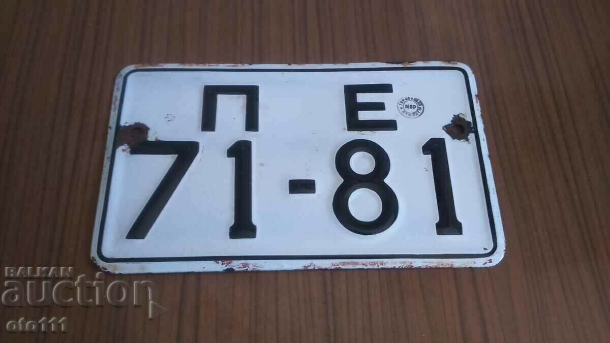 OLD ENAMELED REGISTRATION NUMBER PLATE