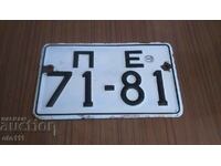 OLD ENAMELED REGISTRATION NUMBER PLATE