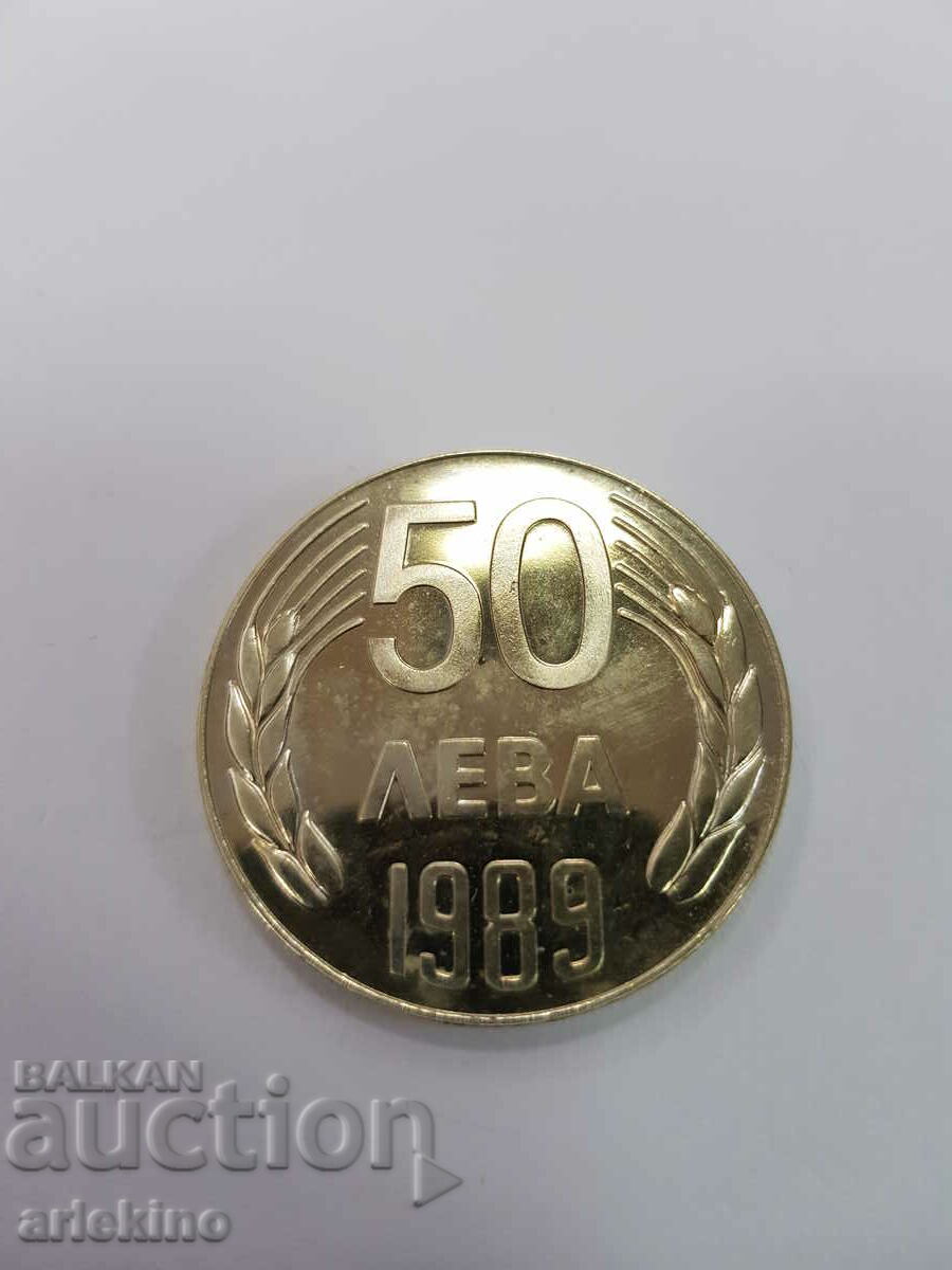 Moneda jubiliară 50 leva 1989 Republica Populară Bulgaria