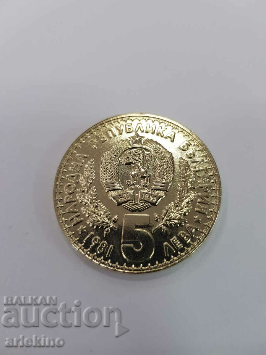 Доставка на Юбилейна монета 5 лева 1981 Ловно Изложение Доставка на Юбилейна монета 5 лева 1981 Ловно Изложение