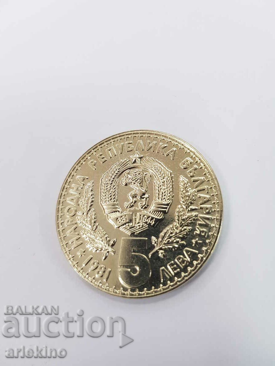 Юбилейна монета 5 лева 1981 Ловно Изложение - 5 Юбилейна монета 5 лева 1981 Ловно Изложение - 5