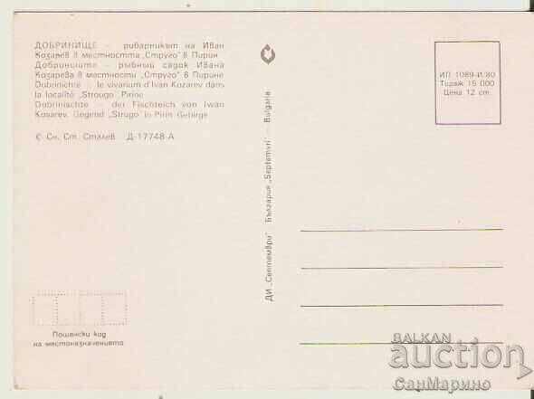 Card Bulgaria Dobrinishte The fishpond of Ivan Kozarev * with price 0.90 BGN | € 0.46 Card Bulgaria Dobrinishte The fishpond of Ivan Kozarev * with price 0.90 BGN | € 0.46