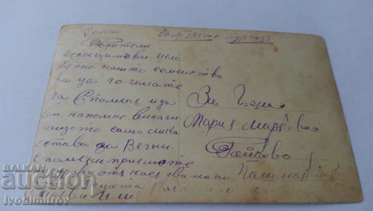 Photo Burgas Men women and two boys 1934 with price 1.65 BGN | € 0.84 Photo Burgas Men women and two boys 1934 with price 1.65 BGN | € 0.84