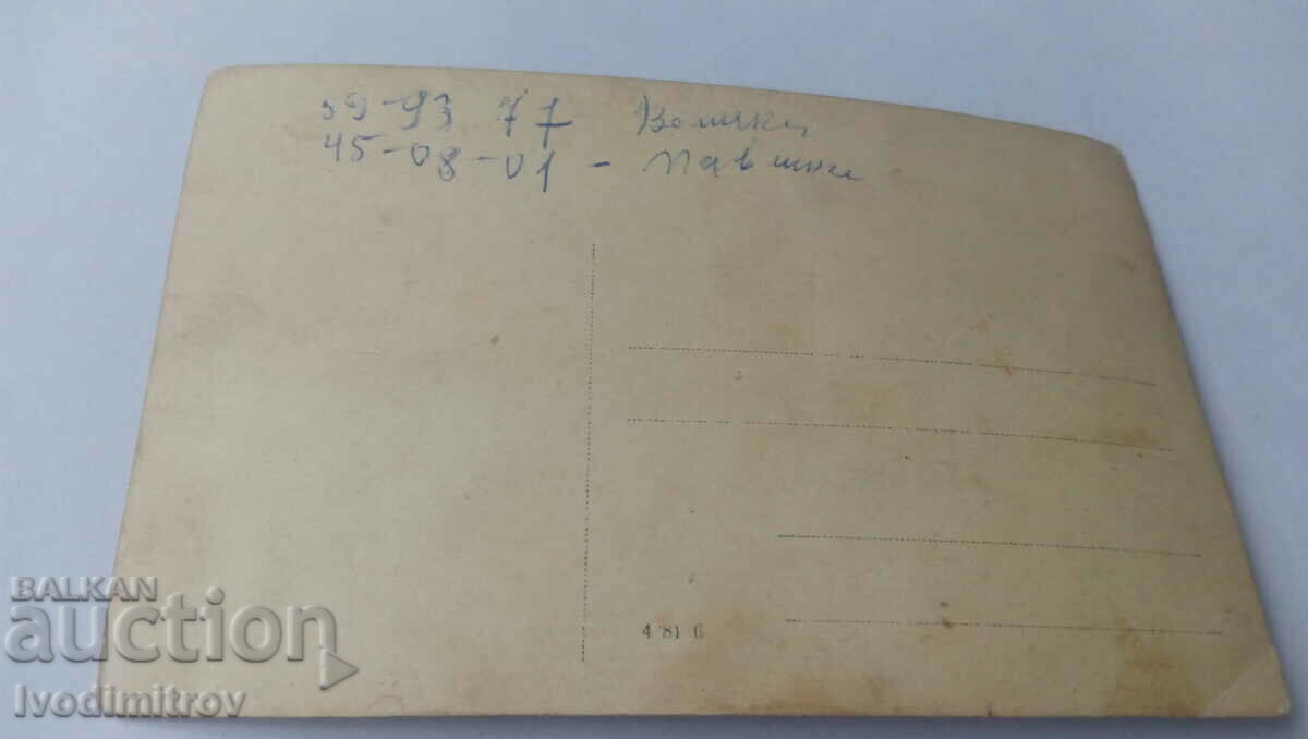 Photo Grandmother and granddaughter with price 1.25 BGN | € 0.64 Photo Grandmother and granddaughter with price 1.25 BGN | € 0.64