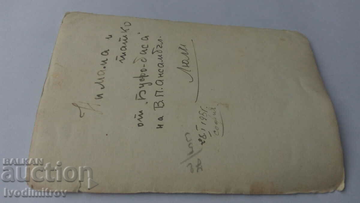 Photo of Sofia Officer and young woman on a walk with price 2.35 BGN | € 1.20 Photo of Sofia Officer and young woman on a walk with price 2.35 BGN | € 1.20