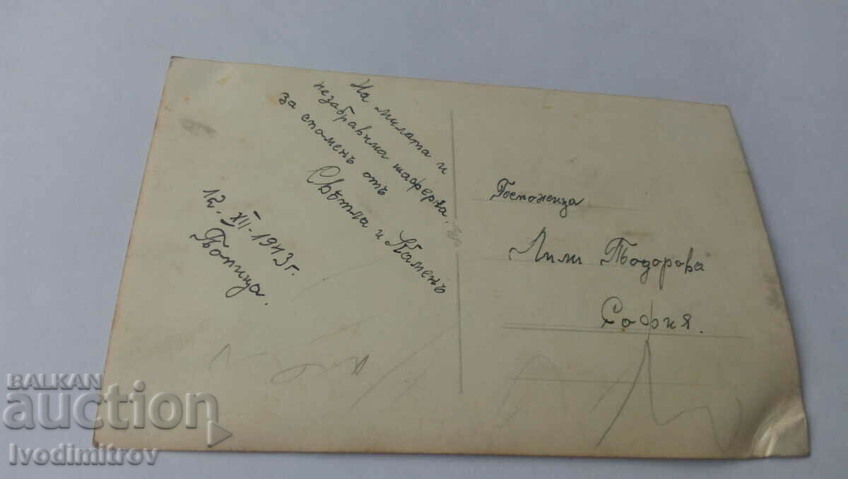 Photo Osoitsa Honeymooners 1943 with price 1.65 BGN | € 0.84 Photo Osoitsa Honeymooners 1943 with price 1.65 BGN | € 0.84