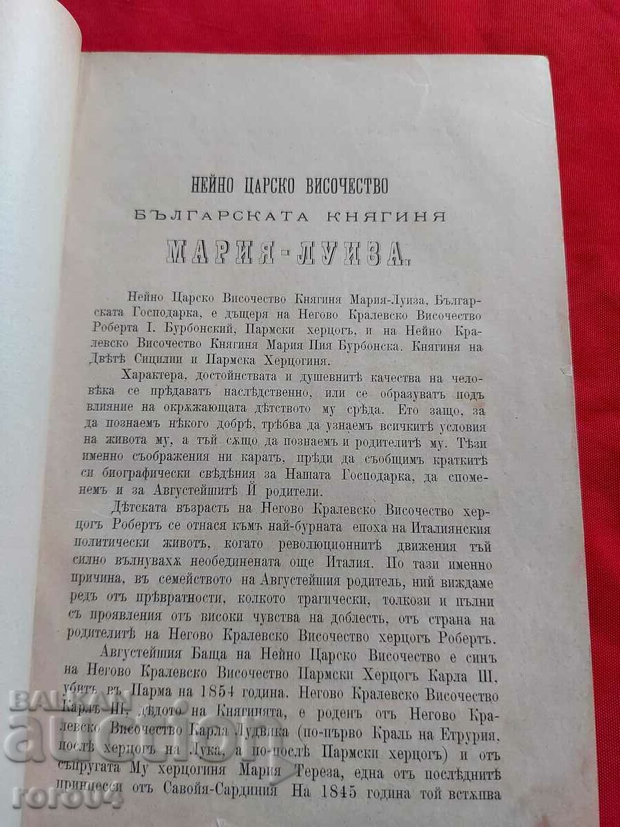 Auction CALENDAR OF THE SOFIA DISTRICT COUNCIL - 1894 Auction CALENDAR OF THE SOFIA DISTRICT COUNCIL - 1894