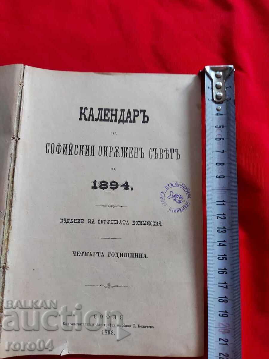 CALENDARUL CONSILIULUI RAIONAL SOFIA - 1894