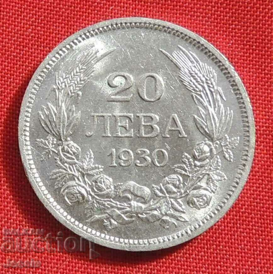 20 лева 1930 г. сребро. Колекционна . -ТОП АУКЦИОН -№1