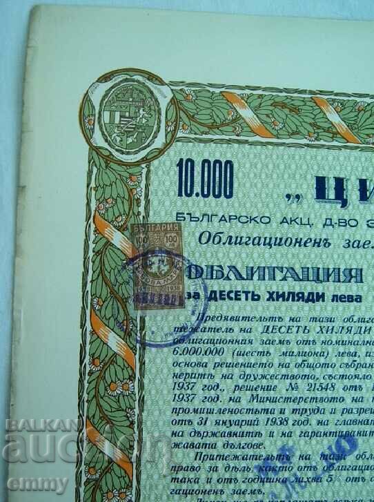 Auction Action BGN 10,000 Cyclops for above and underground constructions 1938 Auction Action BGN 10,000 Cyclops for above and underground constructions 1938