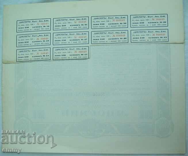 Action BGN 10,000 Cyclops for above and underground constructions 1938 - 5 Action BGN 10,000 Cyclops for above and underground constructions 1938 - 5