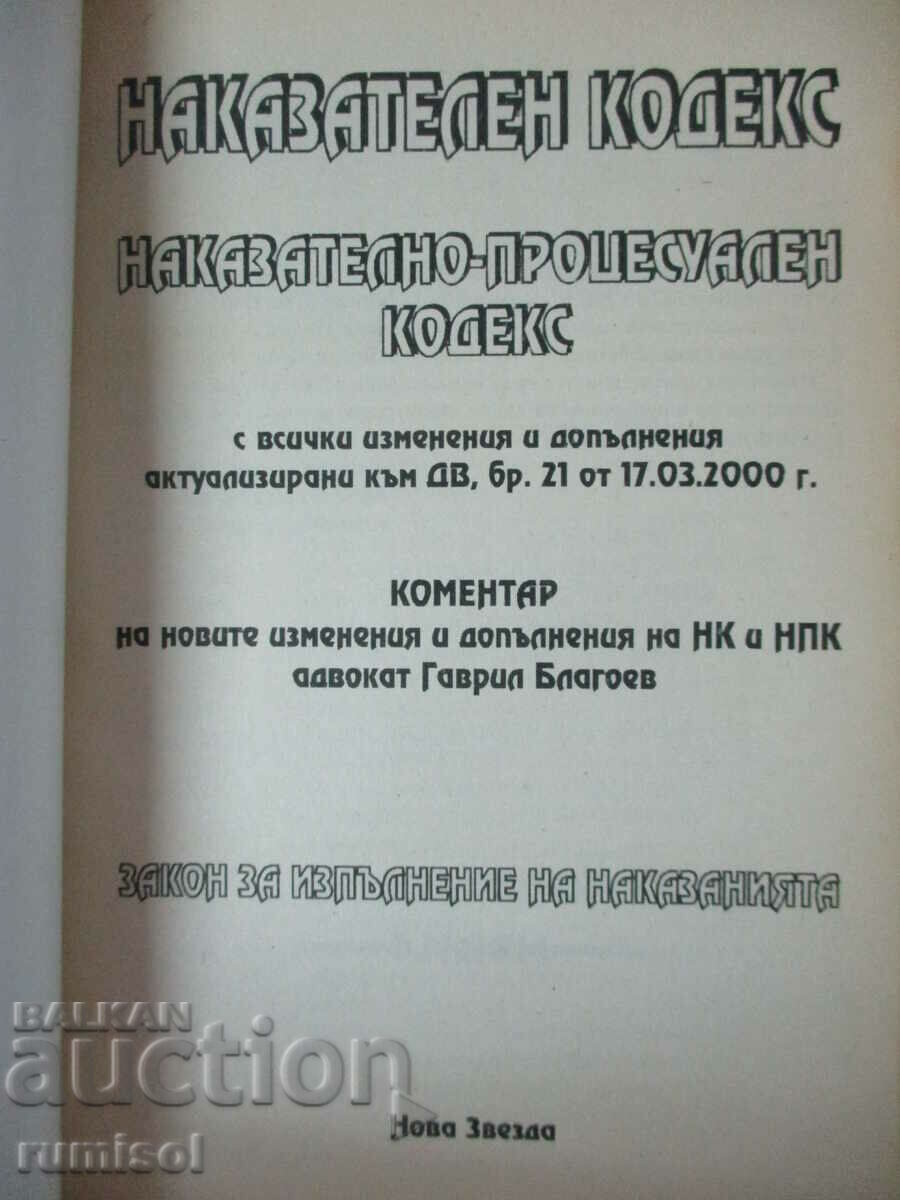 Code of Criminal Procedure - Law on Execution of Punishment with price 12.49 BGN | € 6.39 Code of Criminal Procedure - Law on Execution of Punishment with price 12.49 BGN | € 6.39