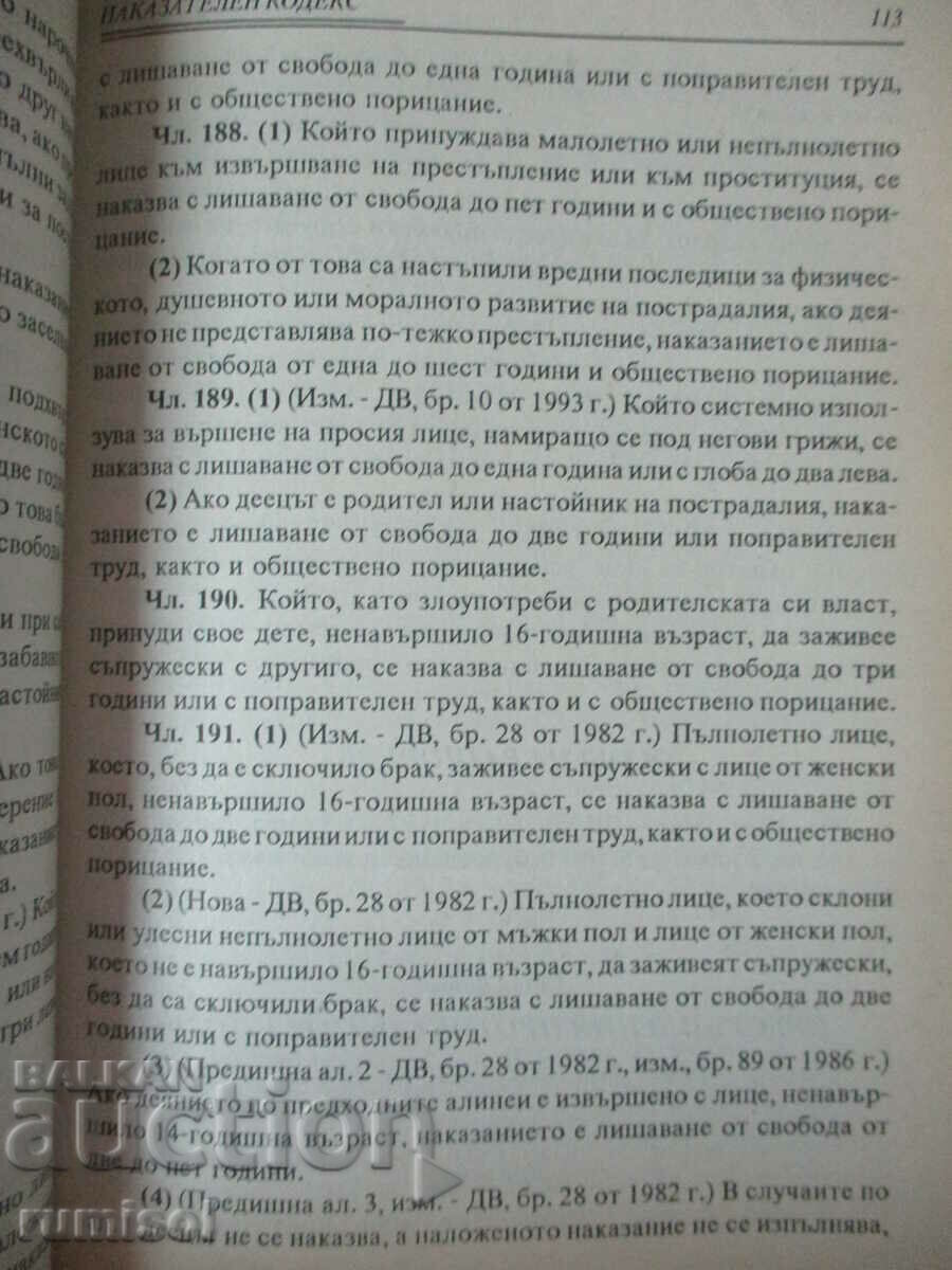 Delivery of Code of Criminal Procedure - Law on Execution of Punishment Delivery of Code of Criminal Procedure - Law on Execution of Punishment