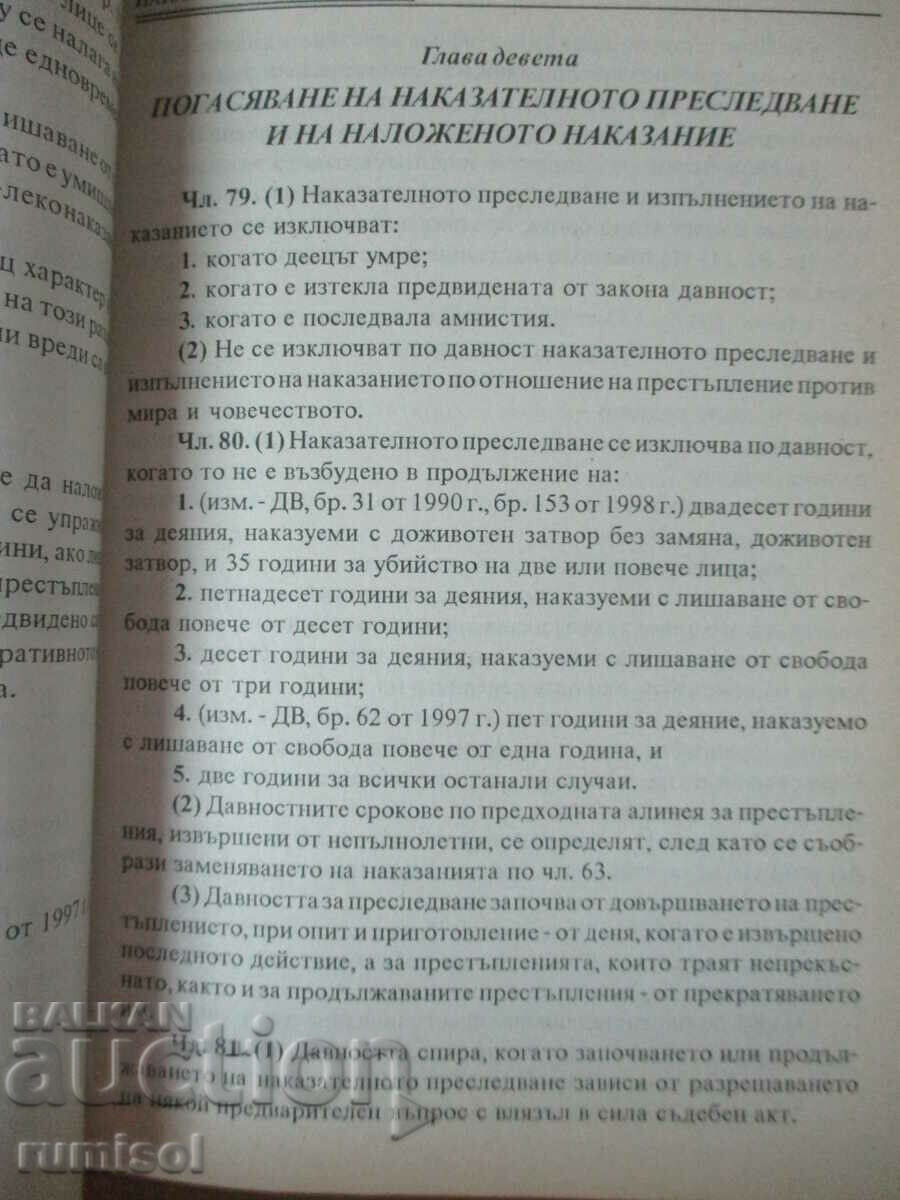 Code of Criminal Procedure - Law on Execution of Punishment - 5 Code of Criminal Procedure - Law on Execution of Punishment - 5