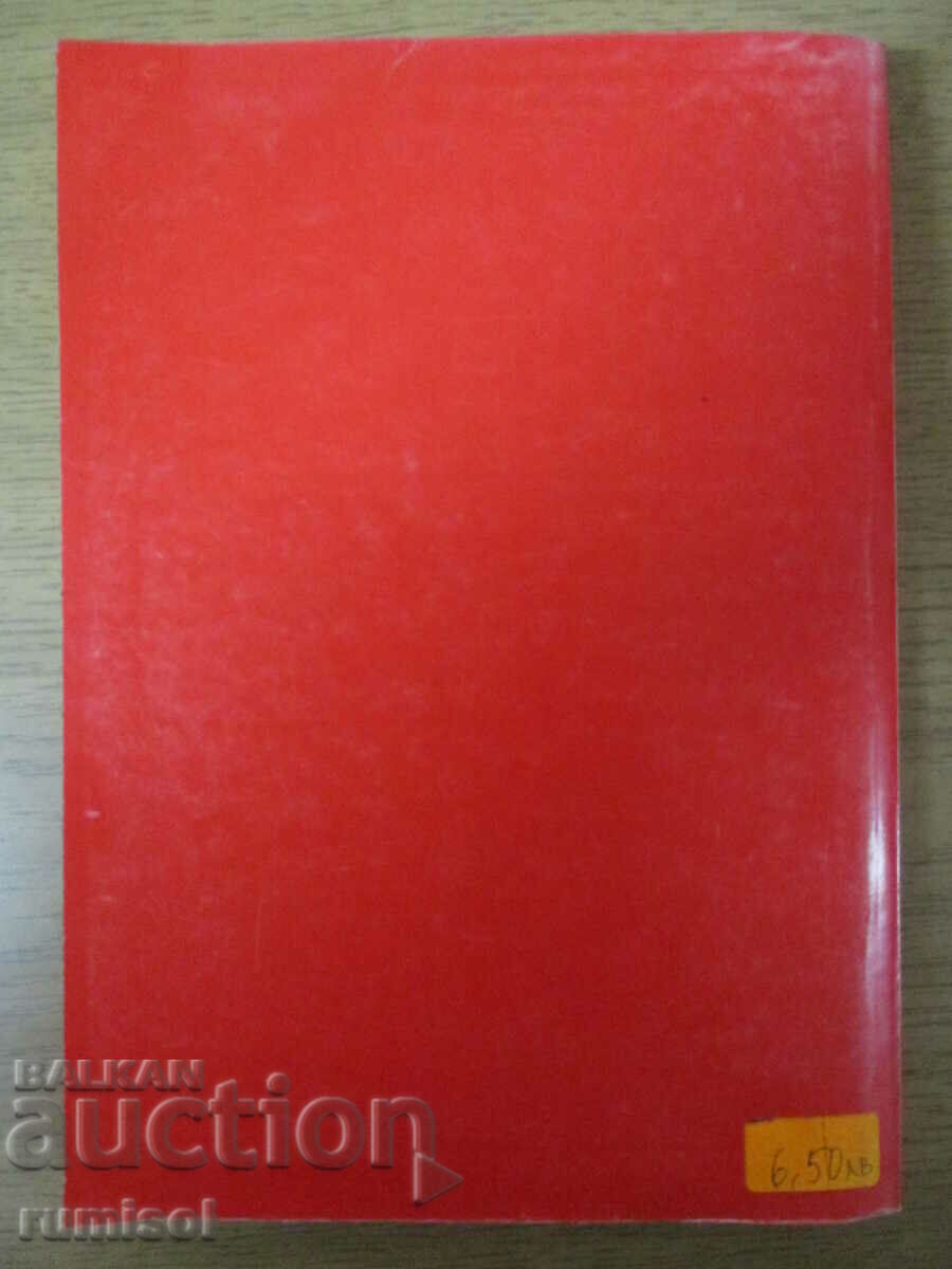 Code of Criminal Procedure - Law on Execution of Punishment - 6 Code of Criminal Procedure - Law on Execution of Punishment - 6