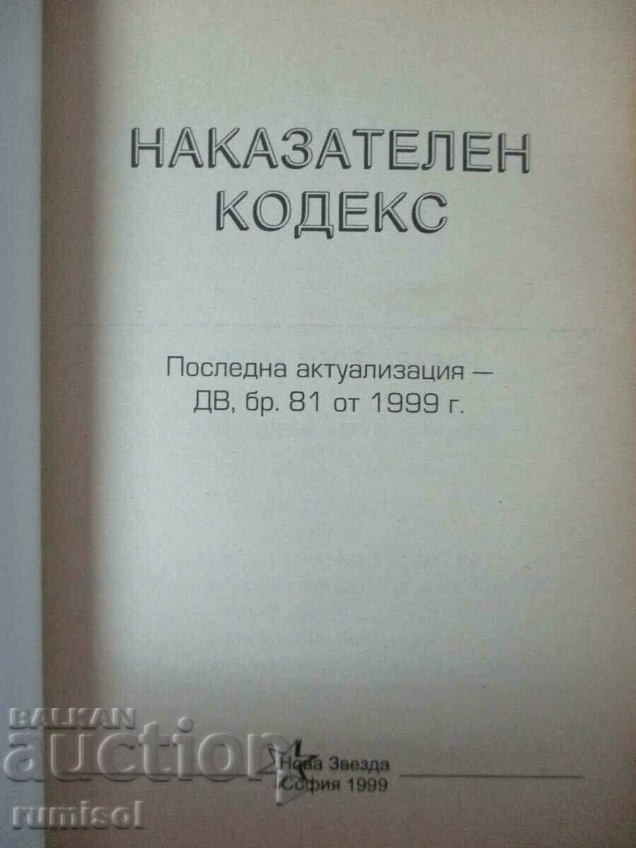 Penal Code - 1999 with price € 1.29 | 2.52 BGN