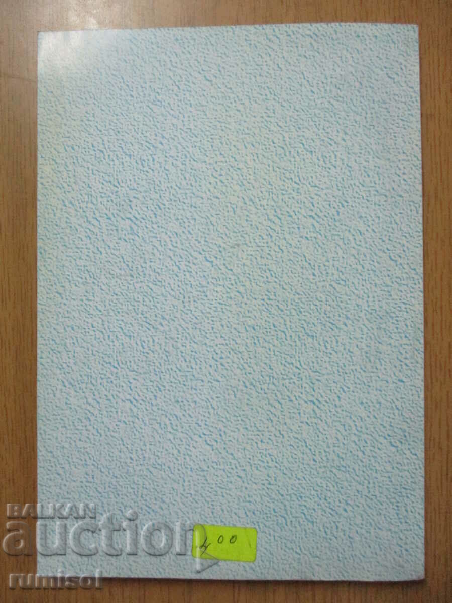 Delivery of Penal Code - 1999 Delivery of Penal Code - 1999