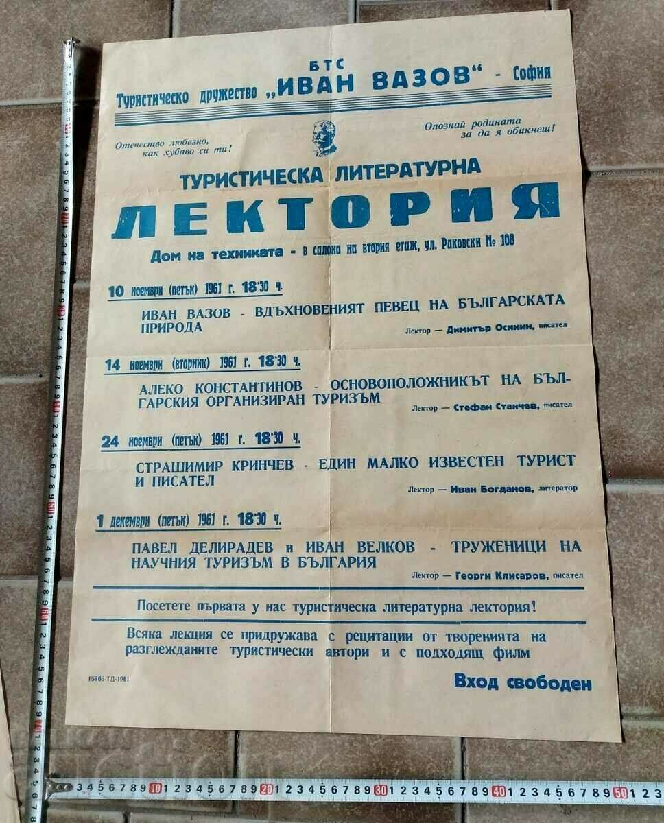 1961 ГОЛЯМ СОЦ ПЛАКАТ ТУРИСТИЧЕСКО ДРУЖЕСТВО БТС