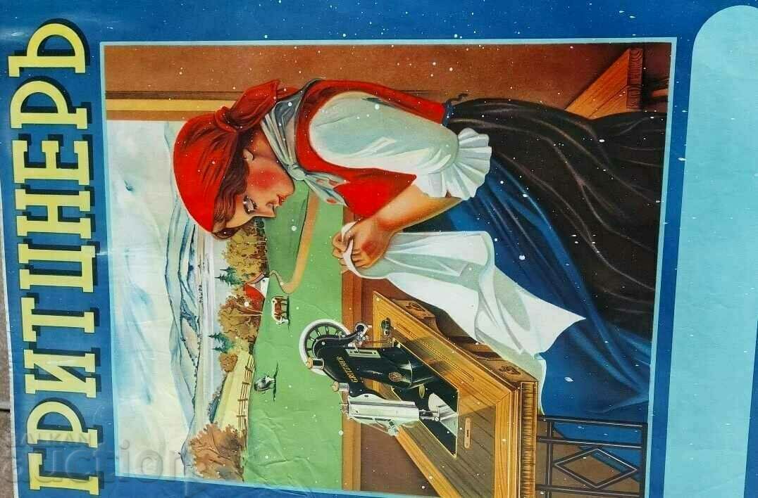 Livrarea POSTER REGATUL BULGARIA MAȘINA DE CUUSUT LITografie GRITZNER