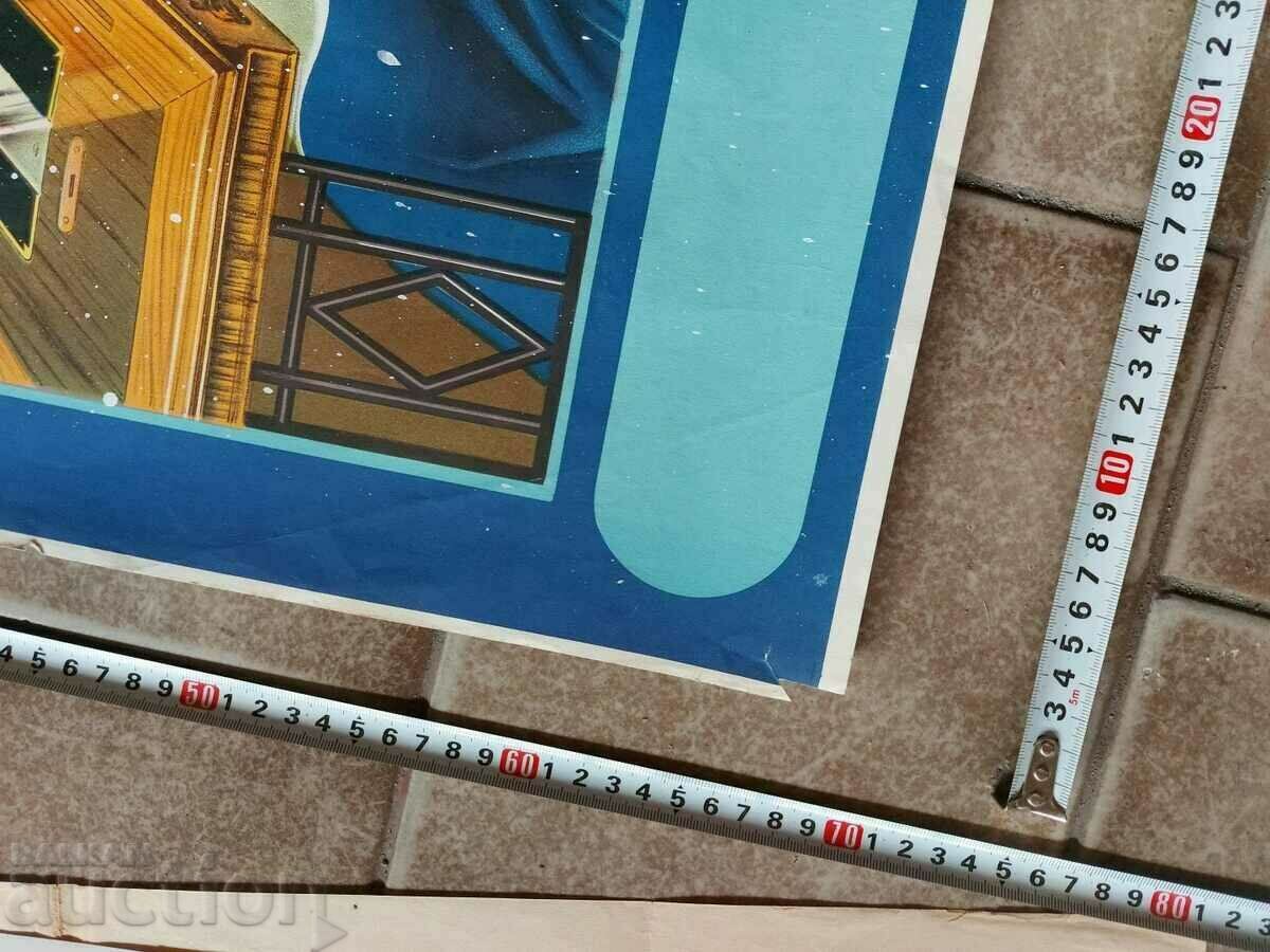 POSTER REGATUL BULGARIA MAȘINA DE CUUSUT LITografie GRITZNER - 6