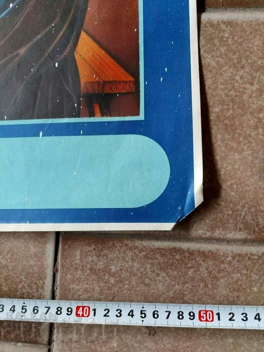 POSTER REGATUL BULGARIA MAȘINA DE CUUSUT LITografie GRITZNER - 7