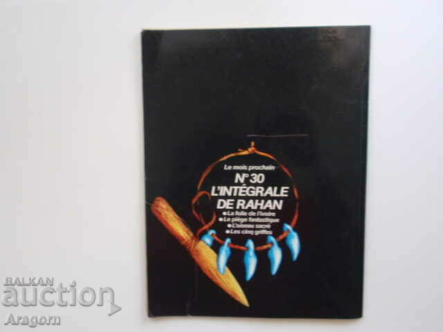 "L'integrale de Rahan" June 29, 1986, Rahan with price 47.90 BGN | € 24.49 "L'integrale de Rahan" June 29, 1986, Rahan with price 47.90 BGN | € 24.49