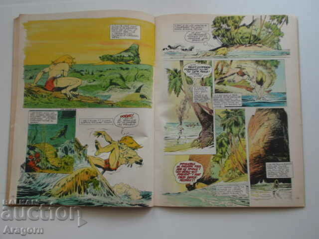 "L'integrale de Rahan" June 29, 1986, Rahan - 6 "L'integrale de Rahan" June 29, 1986, Rahan - 6