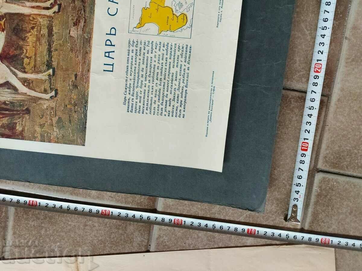 VECHI BIG BOARD REGATUL BULGARIA POSTER REGELE SAMUEL cu preț 59.00 BGN | € 30.17