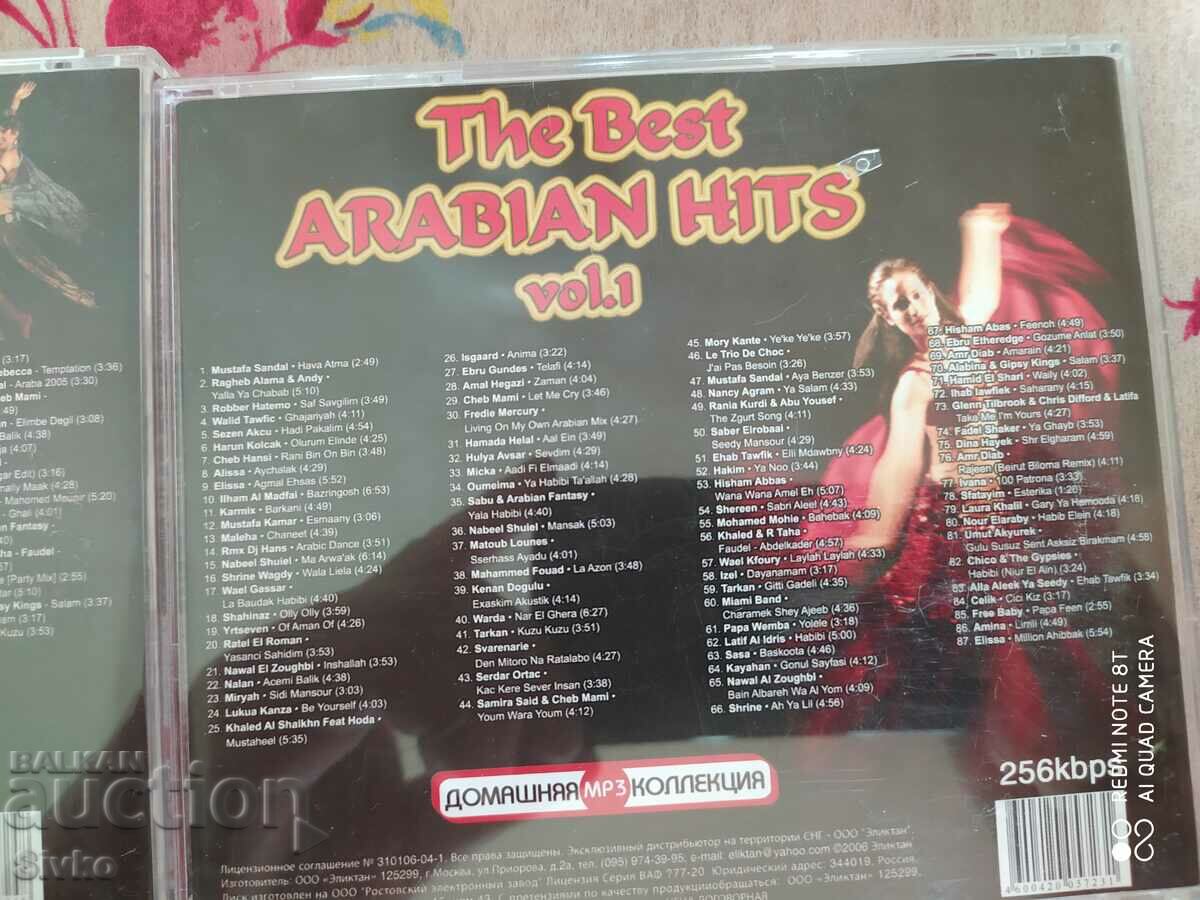 CD_Arabic music - C. Please read the explanation! with price 1.99 BGN | € 1.02 CD_Arabic music - C. Please read the explanation! with price 1.99 BGN | € 1.02
