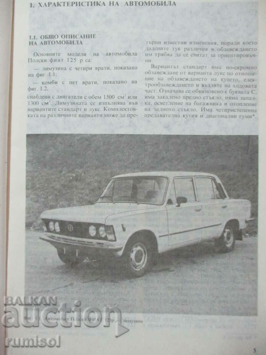 Δημοπρασία Επισκευάζω ένα πολωνικό Fiat 125 r Δημοπρασία Επισκευάζω ένα πολωνικό Fiat 125 r