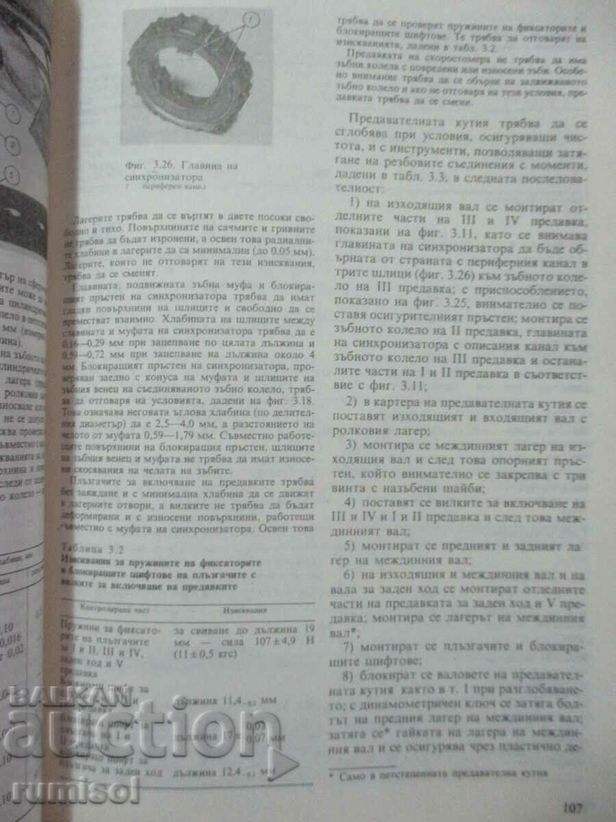 Παράδοση Επισκευάζω ένα πολωνικό Fiat 125 r Παράδοση Επισκευάζω ένα πολωνικό Fiat 125 r
