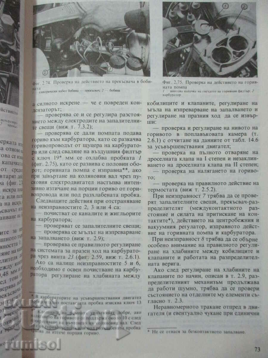 Επισκευάζω ένα πολωνικό Fiat 125 r - 5 Επισκευάζω ένα πολωνικό Fiat 125 r - 5