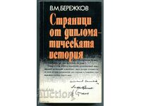 Pages from diplomatic history - VM Berezhkov
