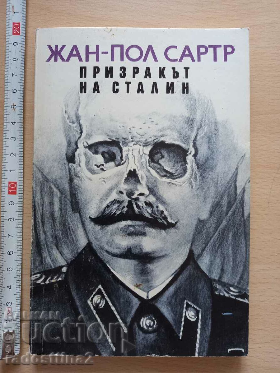 Призракът на Сталин Жан - Пол Сартр
