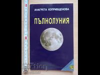Full moon Anagreta Koprivshtenova