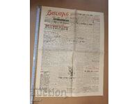 Newspaper EVENING 28. 07. 1942 WWII, Kingdom of Bulgaria