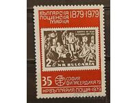 Bulgaria 1979 Aniversarea MNH