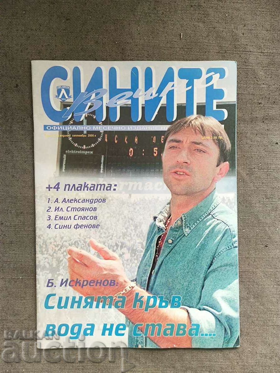 Revista „Eternaly Blue” PFC Levski numărul 9 (12) 2000