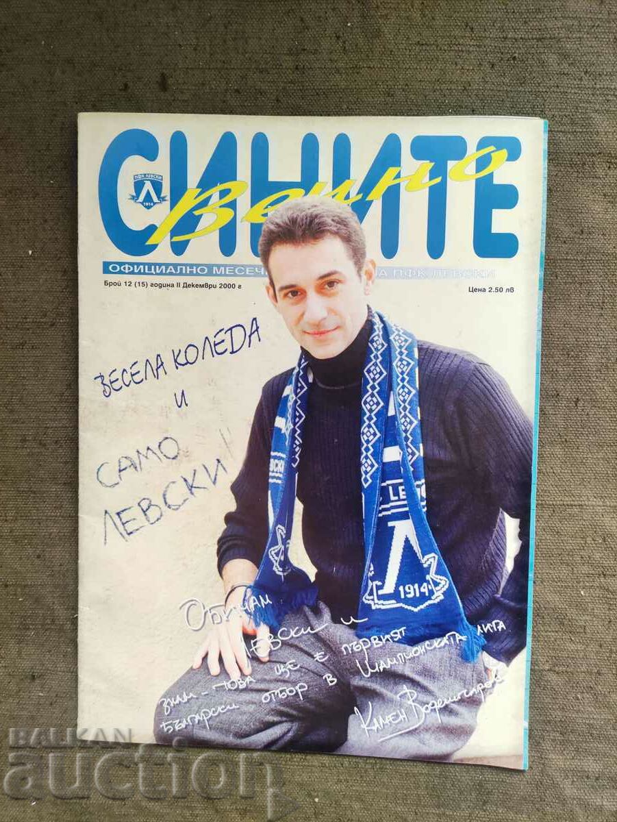 Списание "Вечно  сините  " ПФК Левски бр.12 (15) 2000 г