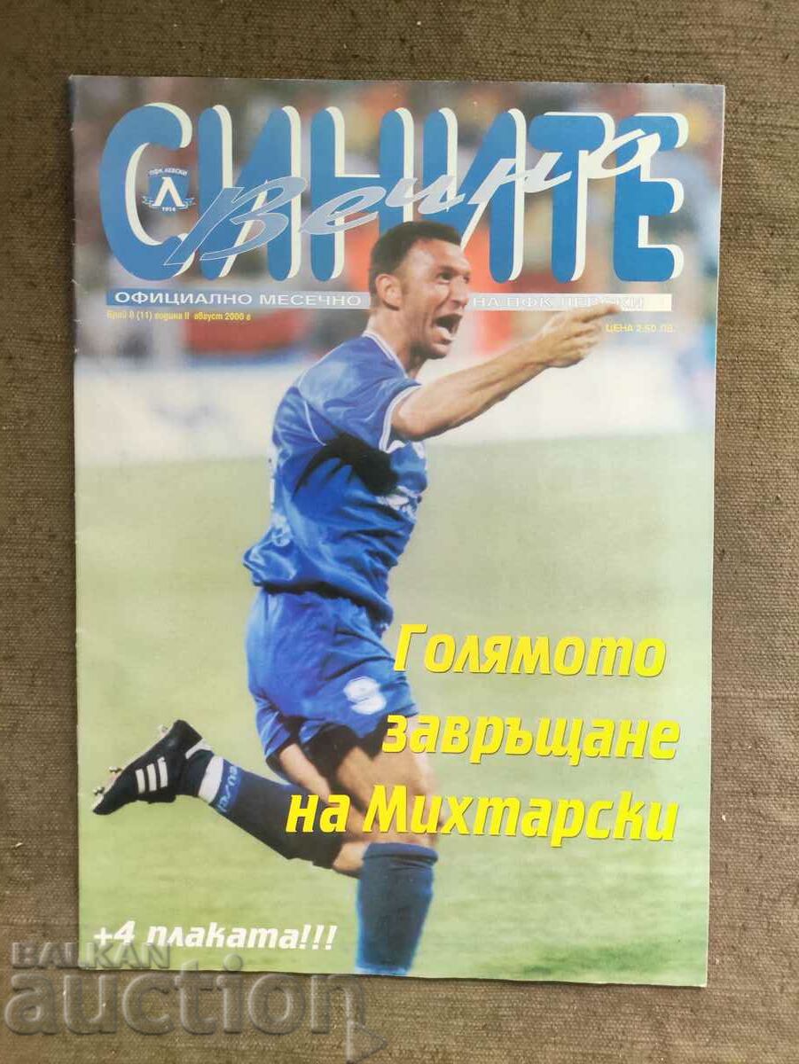 Περιοδικό "Eternally Blue" PFC Levski τεύχος 8 (11) 2000