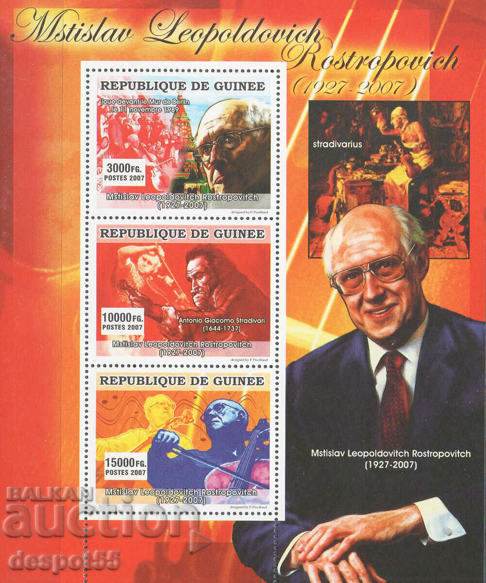 2007. Γουινέα. Διασημότητες - Mstislav Rostropovich. ΟΙΚΟΔΟΜΙΚΟ ΤΕΤΡΑΓΩΝΟ.
