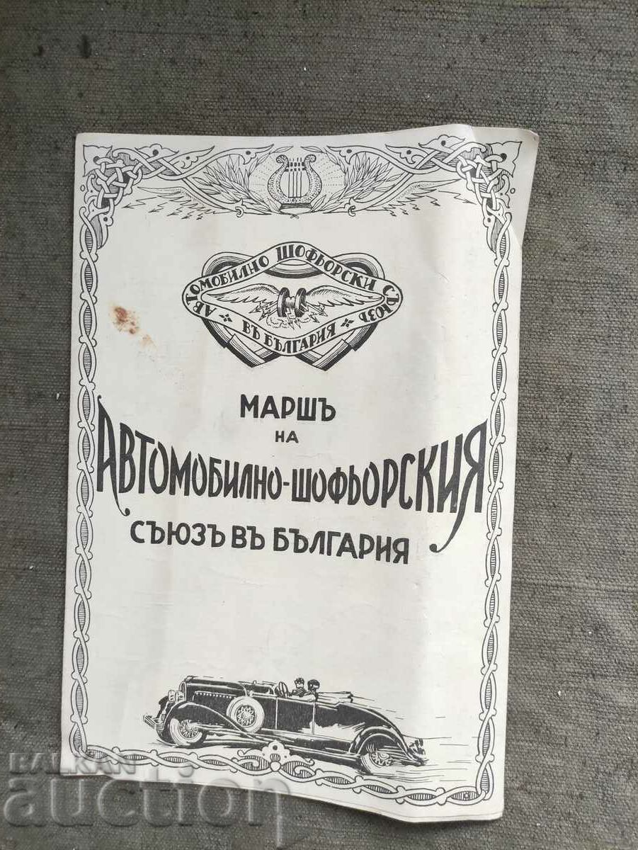 March of the Automobile Drivers' Union in Bulgaria