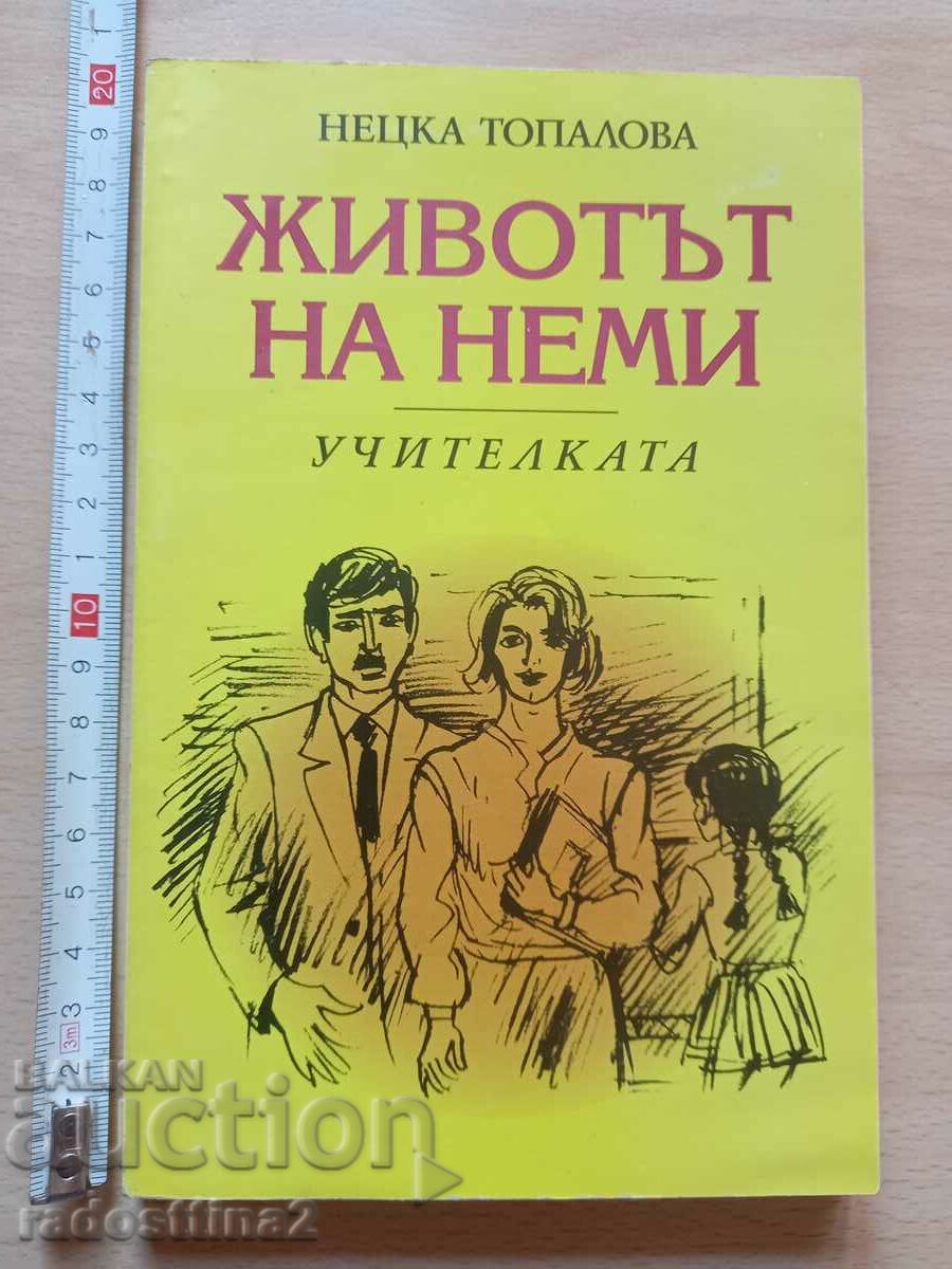 Η ζωή της δασκάλας Nemi Netska Topalova