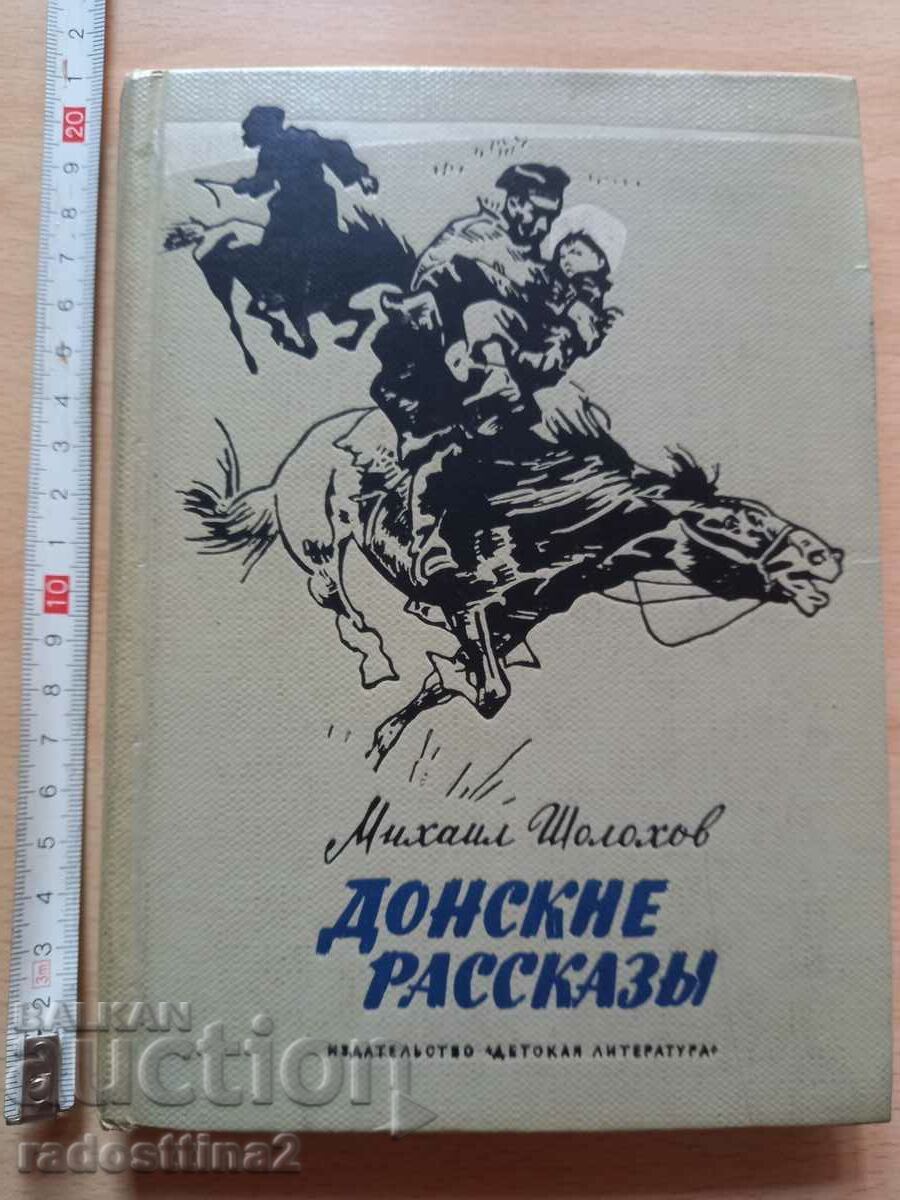 Don stories Mikhail Sholokhov