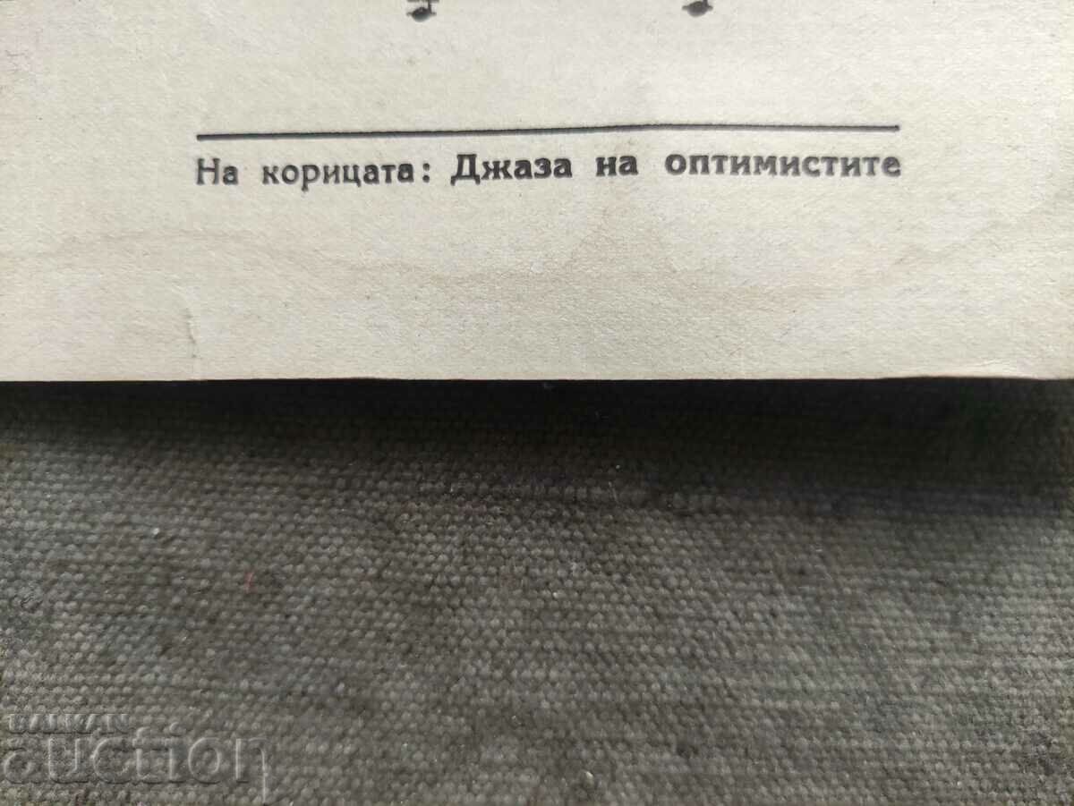 Auction Coca Cola - Rum and Lemon / Jazz for the Optimists Auction Coca Cola - Rum and Lemon / Jazz for the Optimists