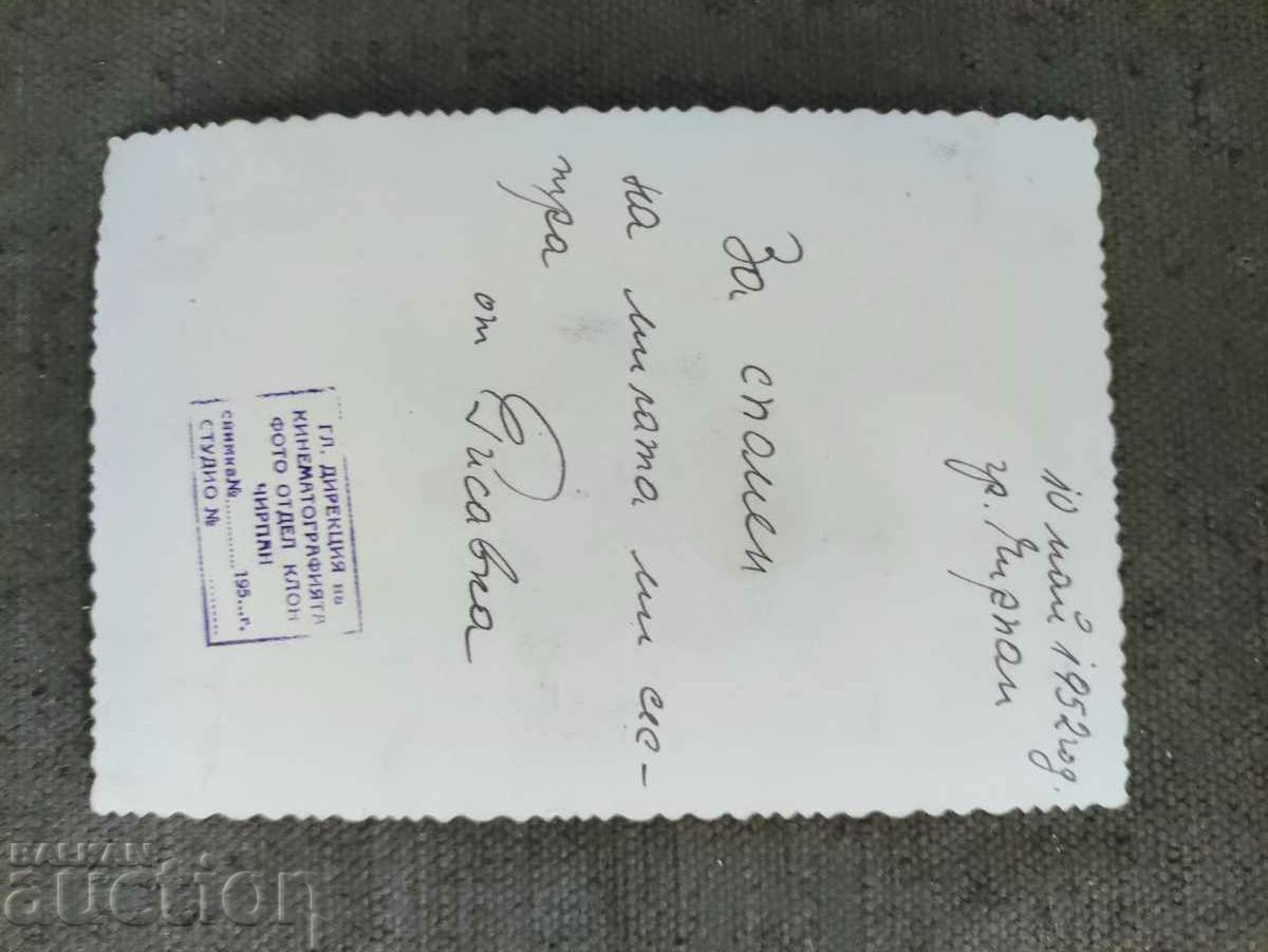 In memory of Risavka Chirpan 1952 with price 70.00 BGN | € 35.79 In memory of Risavka Chirpan 1952 with price 70.00 BGN | € 35.79