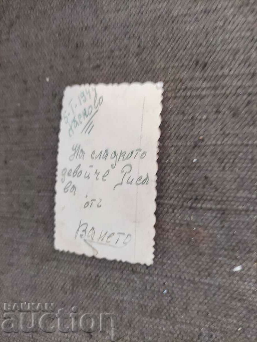 Girl Brannik Haskovo 1944 with price 80.00 BGN | € 40.90 Girl Brannik Haskovo 1944 with price 80.00 BGN | € 40.90